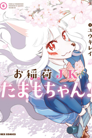 Oinari JK Tamamo-chan!